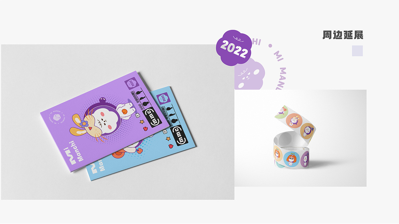 《MI MANCHI》个人IP（图ZMjg4OTY2MzEy） - IP形象 - 站酷设计师王小嘈原创素材 - 站酷ZCOOL