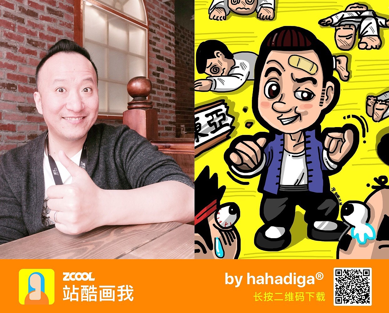 在《站酷画我》 的点点滴滴...(第二辑）（图ZNjM4MjE2Mjg=） - 新锐潮流插画 - 站酷设计师hahadiga原创素材 - 站酷ZCOOL