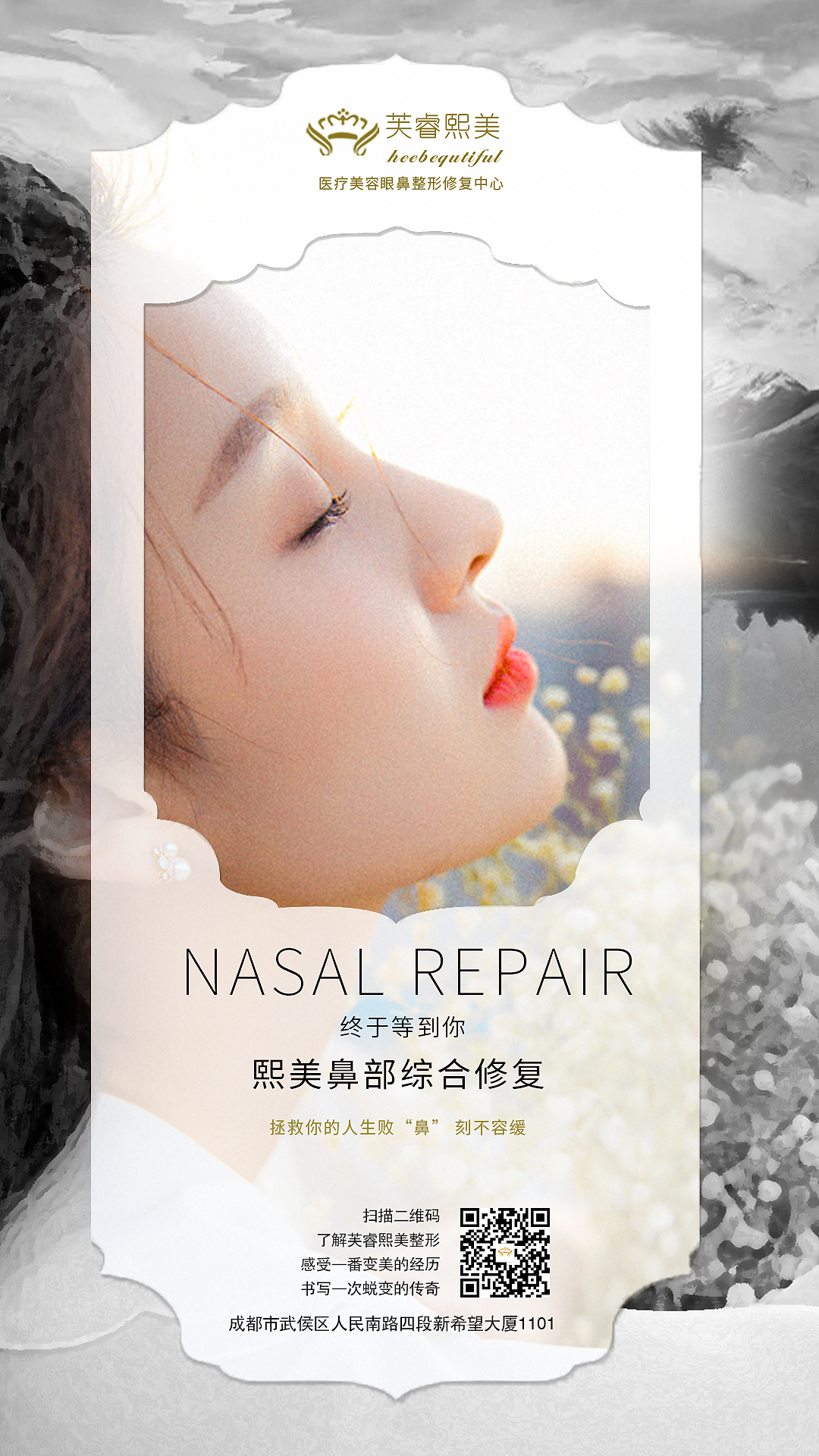 医美 H5 芙睿熙美（图ZMTIzNTgxODg0） - 品牌 - 站酷设计师刘小哥520原创素材 - 站酷ZCOOL