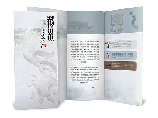 三折页