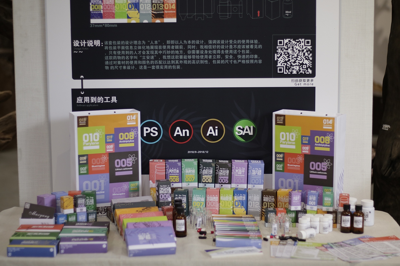 新叶制药-毕业设计成果展示（图ZMjM1MjMxNjky） - 品牌 - 站酷设计师Maxyang1900原创素材 - 站酷ZCOOL