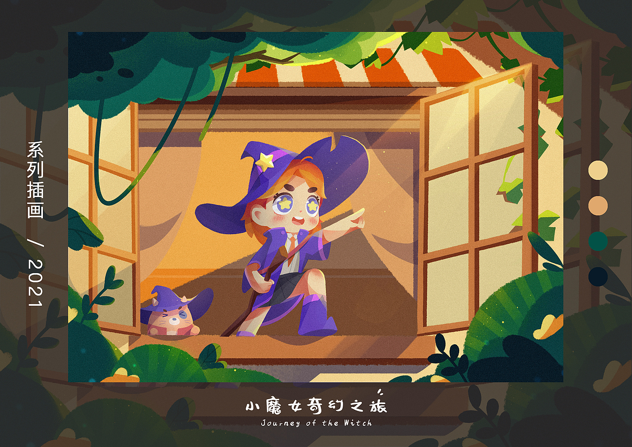 小魔女奇幻之旅