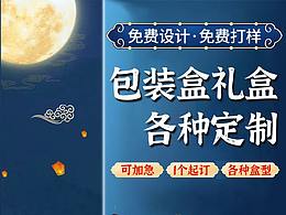 包装盒