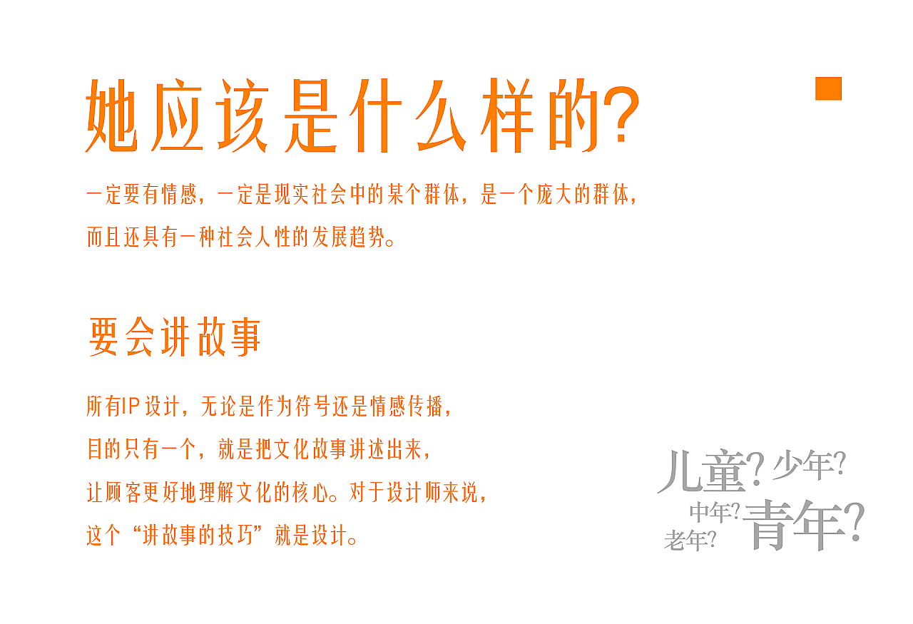 你好生活,我是小·ONE(图ZMzI0ODIwNDYw) - IP形象 - 站酷设计师梁秋实原创素材 - 站酷ZCOOL
