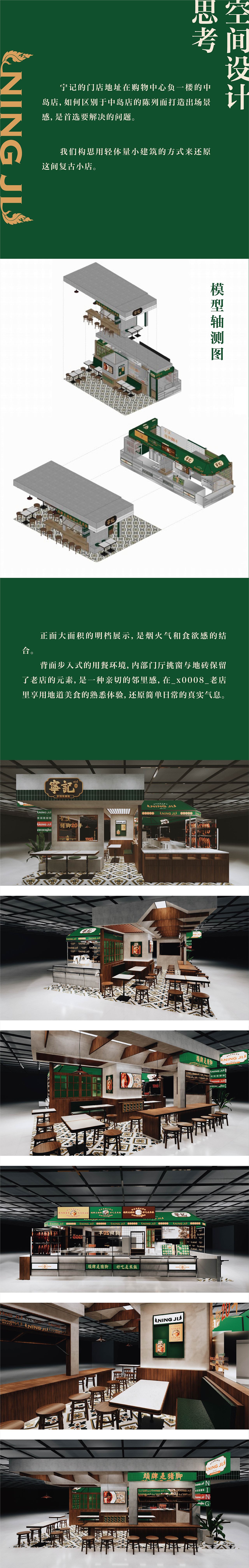 品牌升级设计｜两国一味，宁记泰式猪脚饭（图ZMzQ0OTkwMTY4） - 品牌 - 站酷设计师重溯品牌设计原创素材 - 站酷ZCOOL