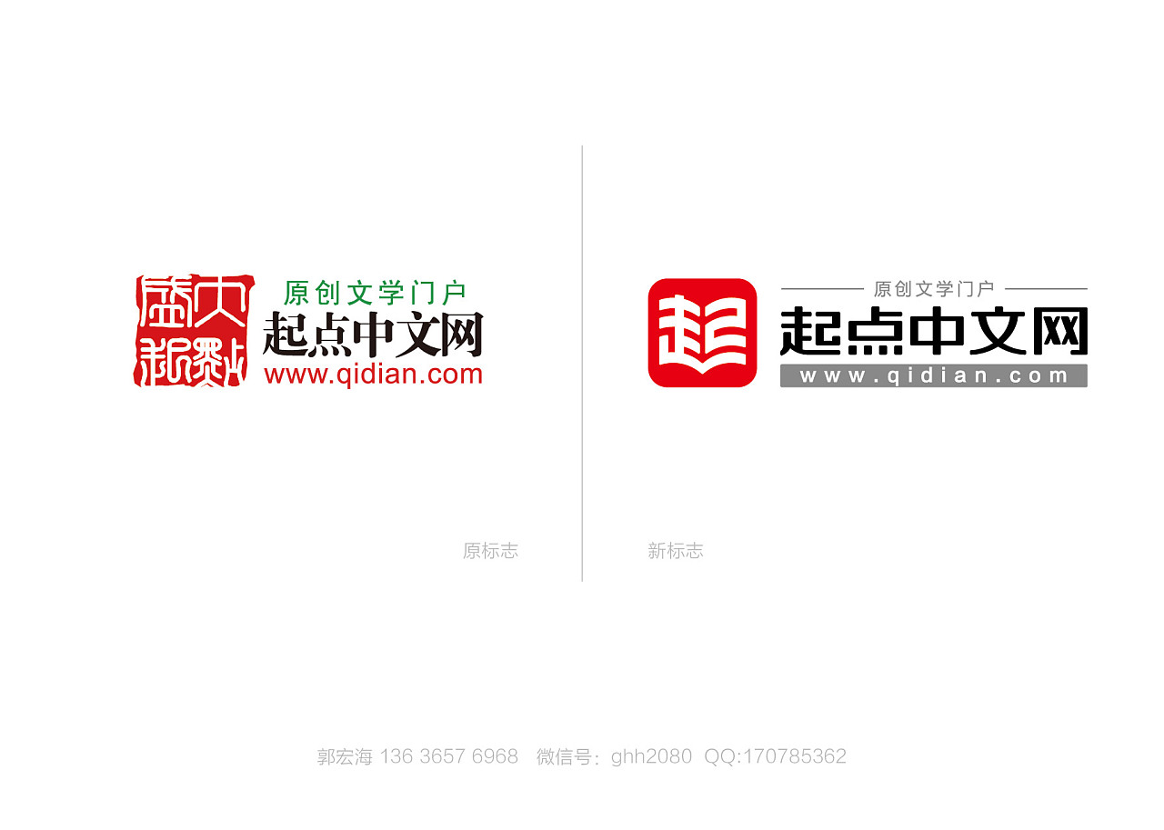 起点中文网标志设计