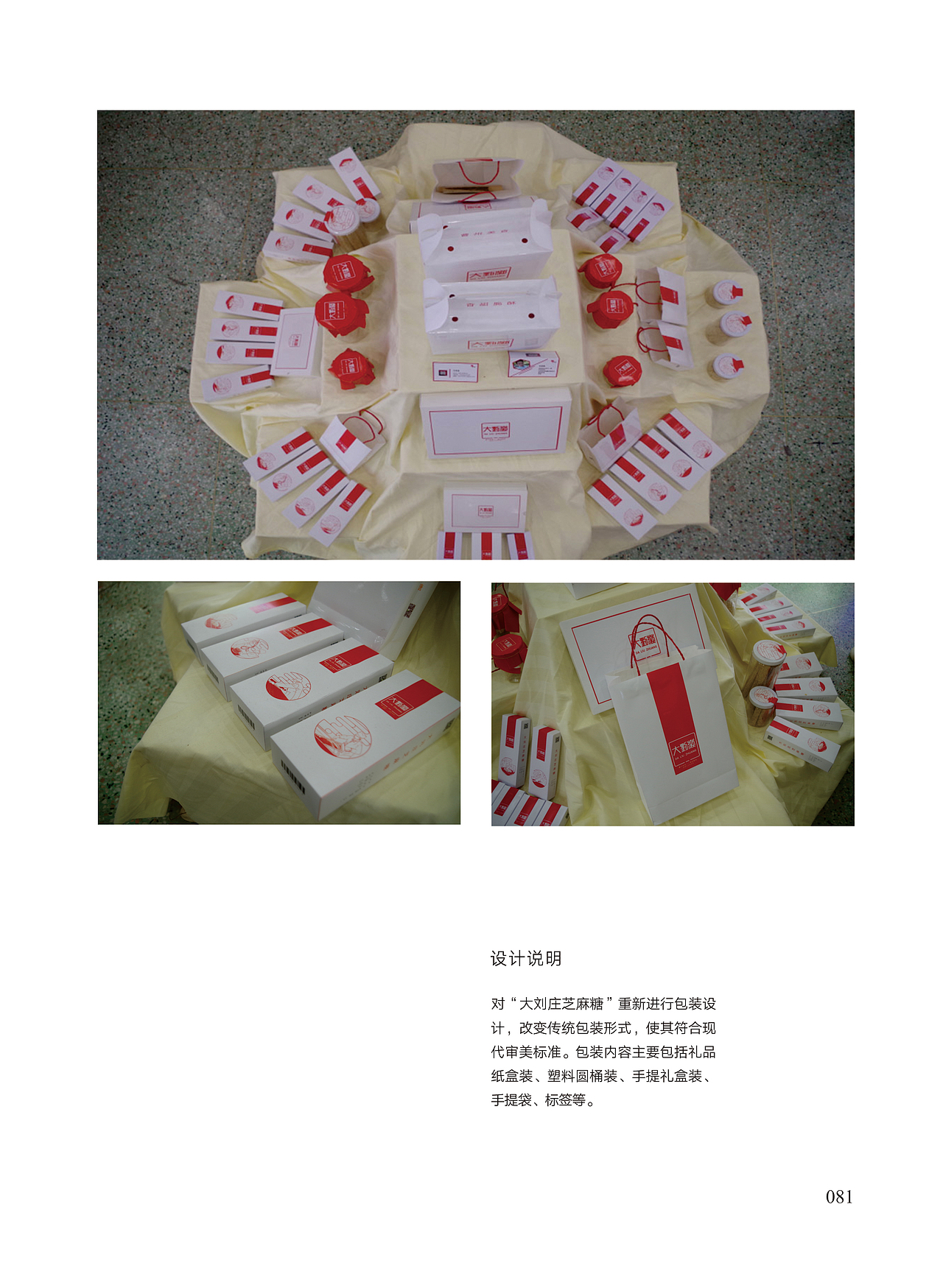 书籍装帧设计 2017毕业设计作品集（图ZODU3MDE5MTY=） - 书籍/画册 - 站酷设计师半瓶青年原创素材 - 站酷ZCOOL