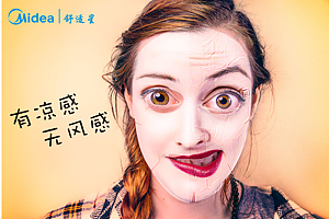 无风感，有凉感（图ZMTEwMDAyNzcy） - 海报 - 站酷设计师奶茶不加辣原创素材 - 站酷ZCOOL