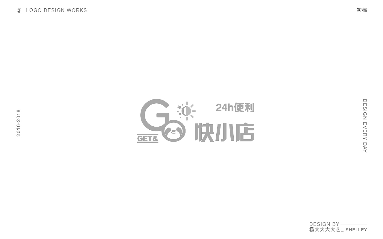 get&go新零售 logo设计
