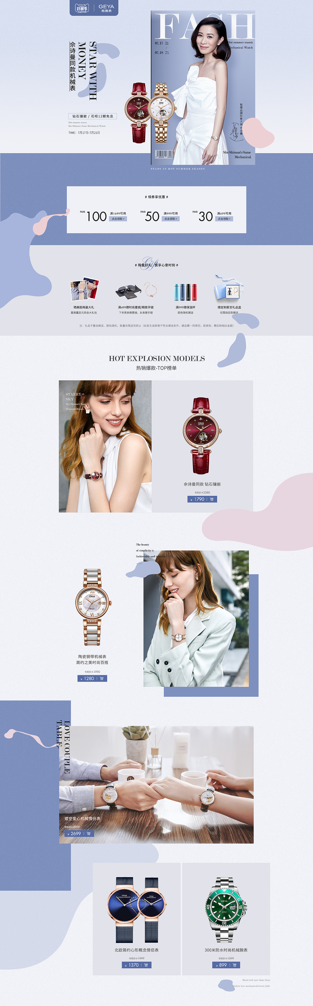 一个页面（图ZMTkzNzc1NTY4） - 电商 - 站酷设计师阳光的味道980原创素材 - 站酷ZCOOL