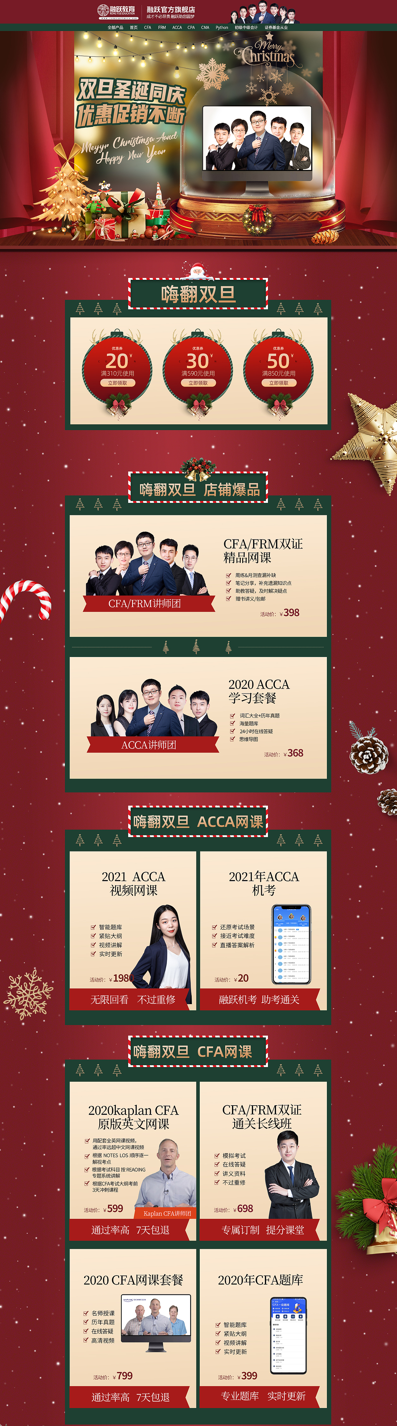 双旦活动页（图ZMjM2NzMyMjYw） - 电商 - 站酷设计师青箩原创素材 - 站酷ZCOOL