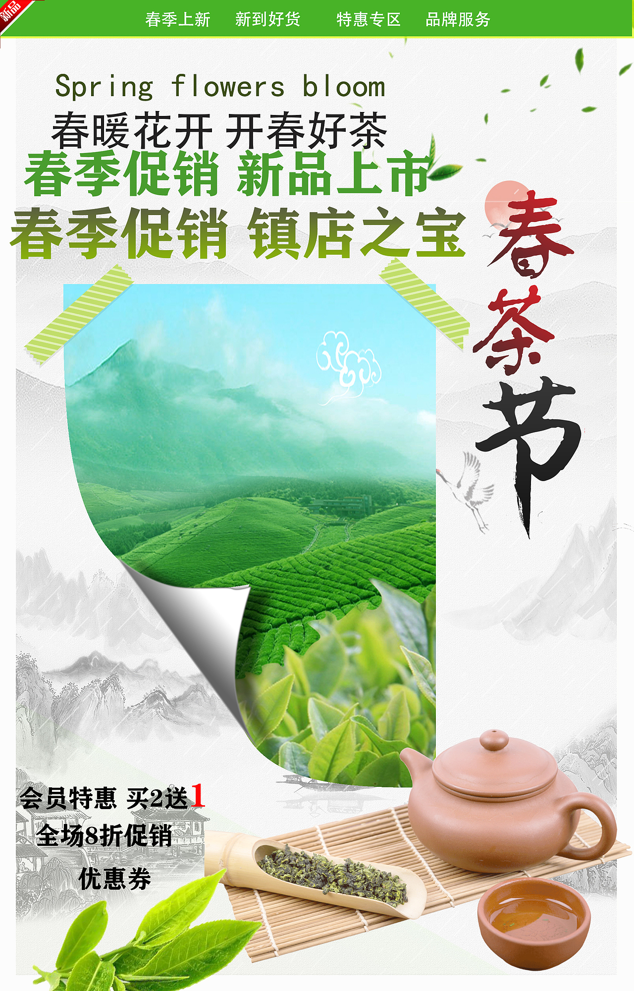 春茶节海报（图ZMjQ2MDA4NjA4） - 海报 - 站酷设计师魏寻原创素材 - 站酷ZCOOL