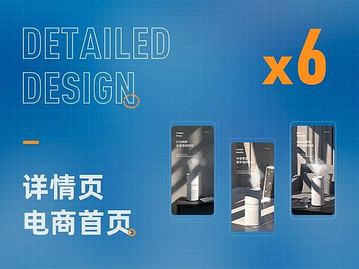 详情页合集加电商首页