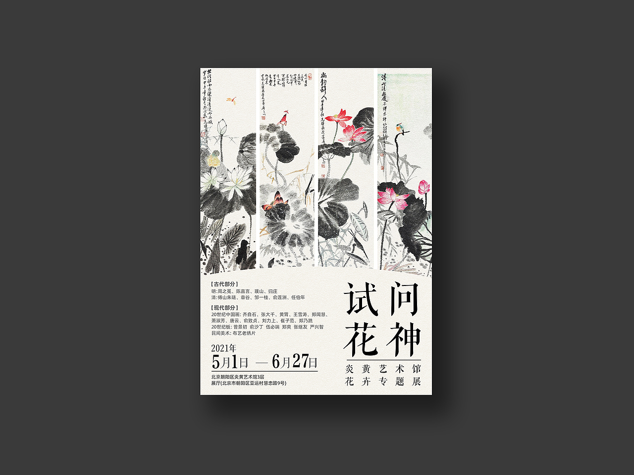 海报合集/Poster design