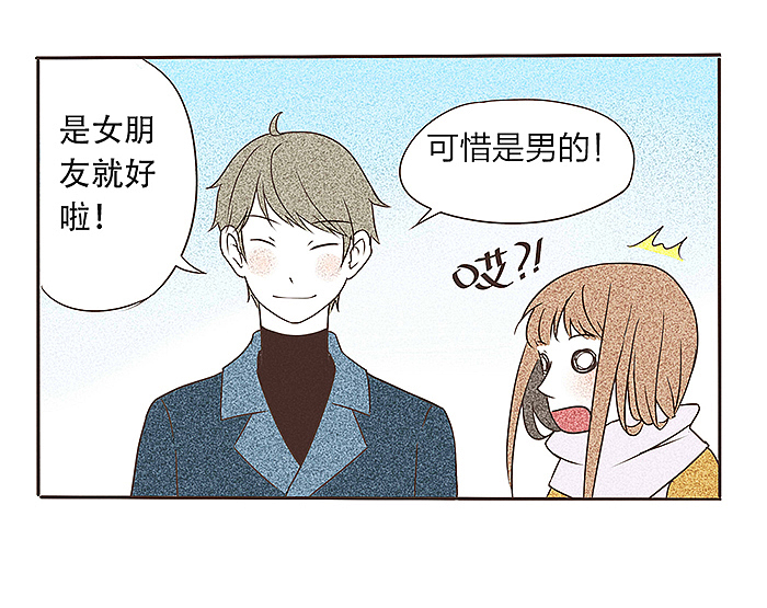 你有想要搭讪的对象吗?(后续)