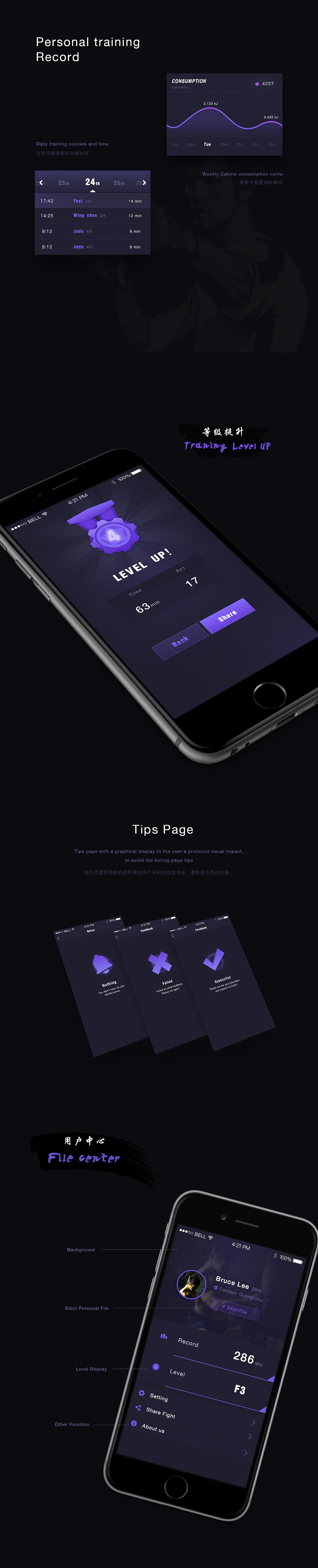 App-FIGHT_武术视频App