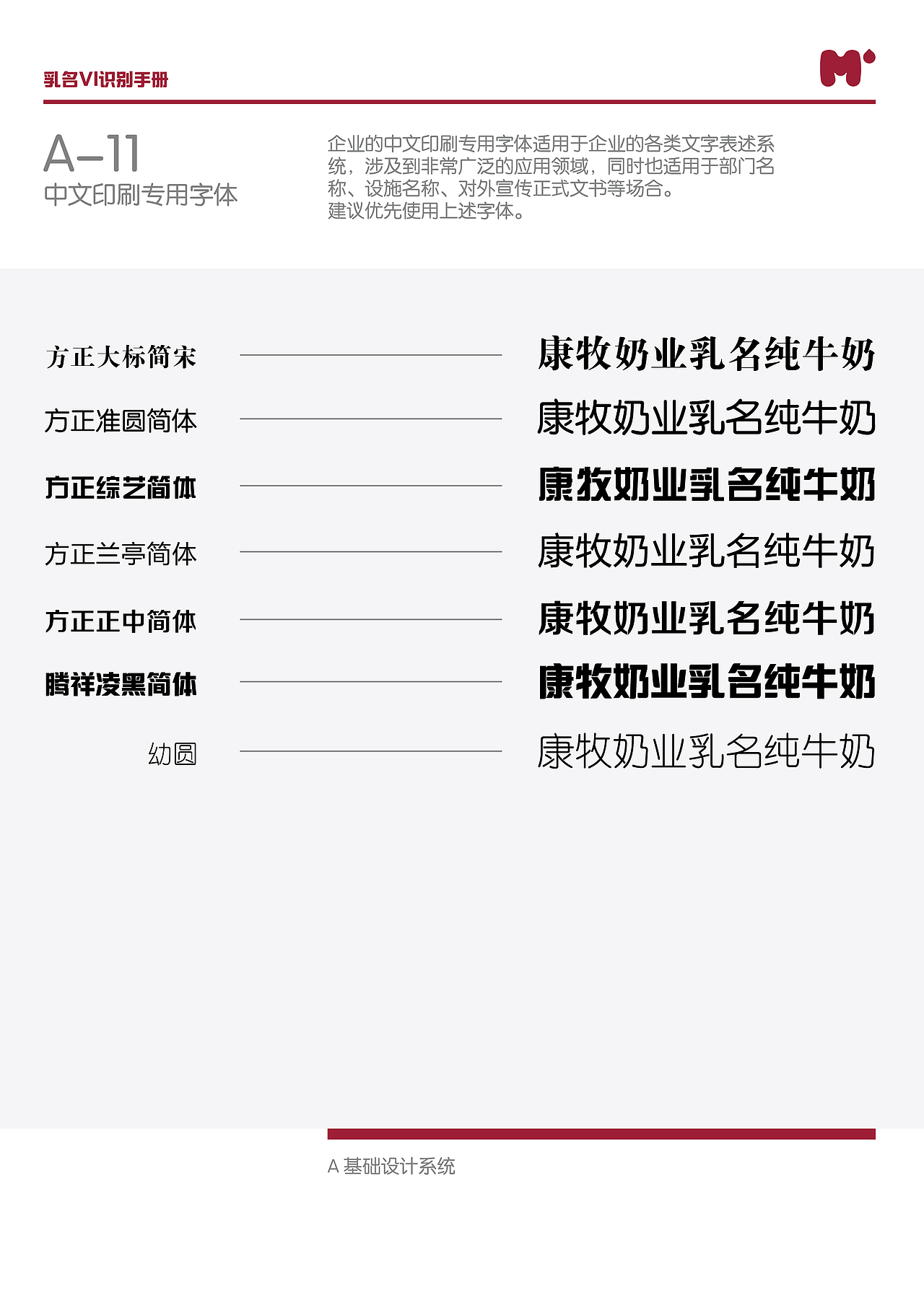 乳名纯牛奶品牌