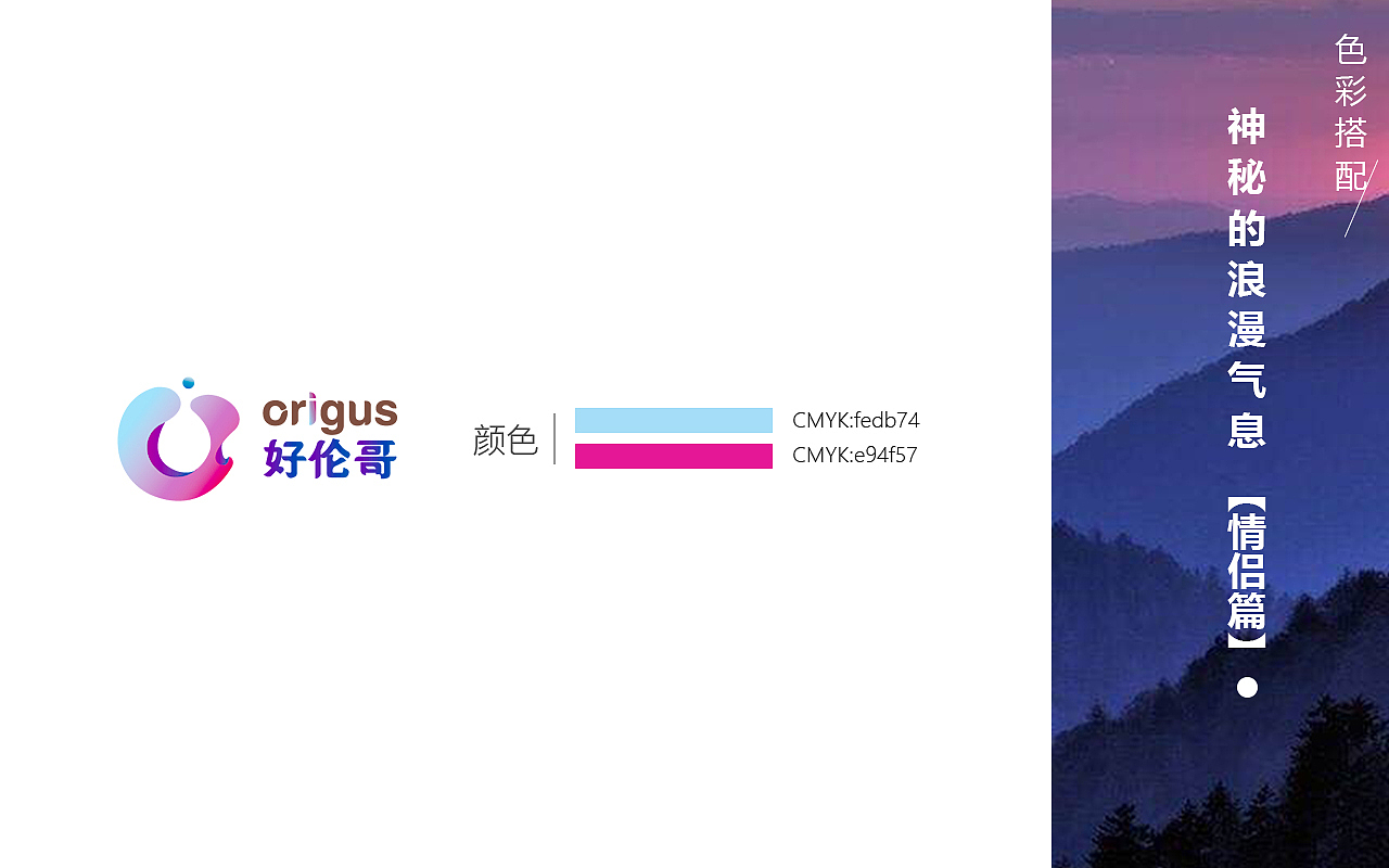 好伦哥logo提案