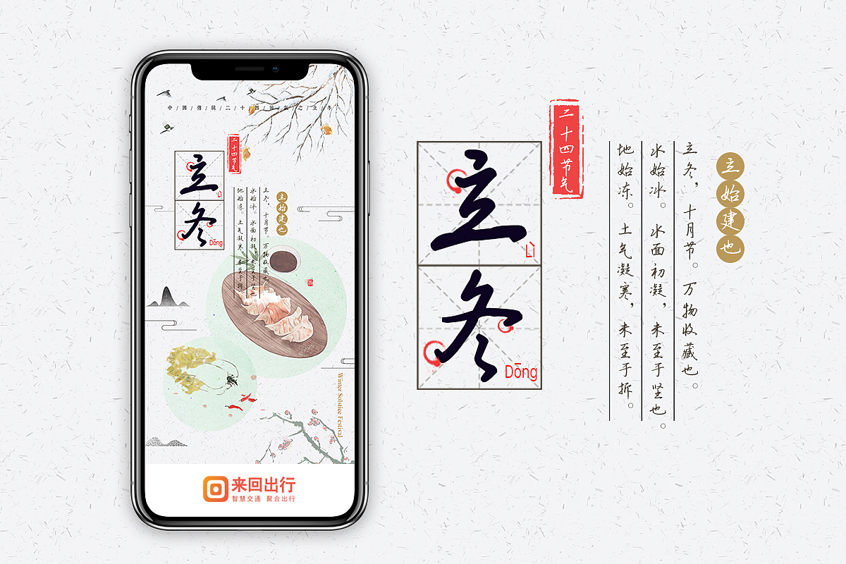 闪屏页合集（二十四节气等）（图ZMTMzNDI0NjE2） - 闪屏/壁纸 - 站酷设计师Airwin丶原创素材 - 站酷ZCOOL