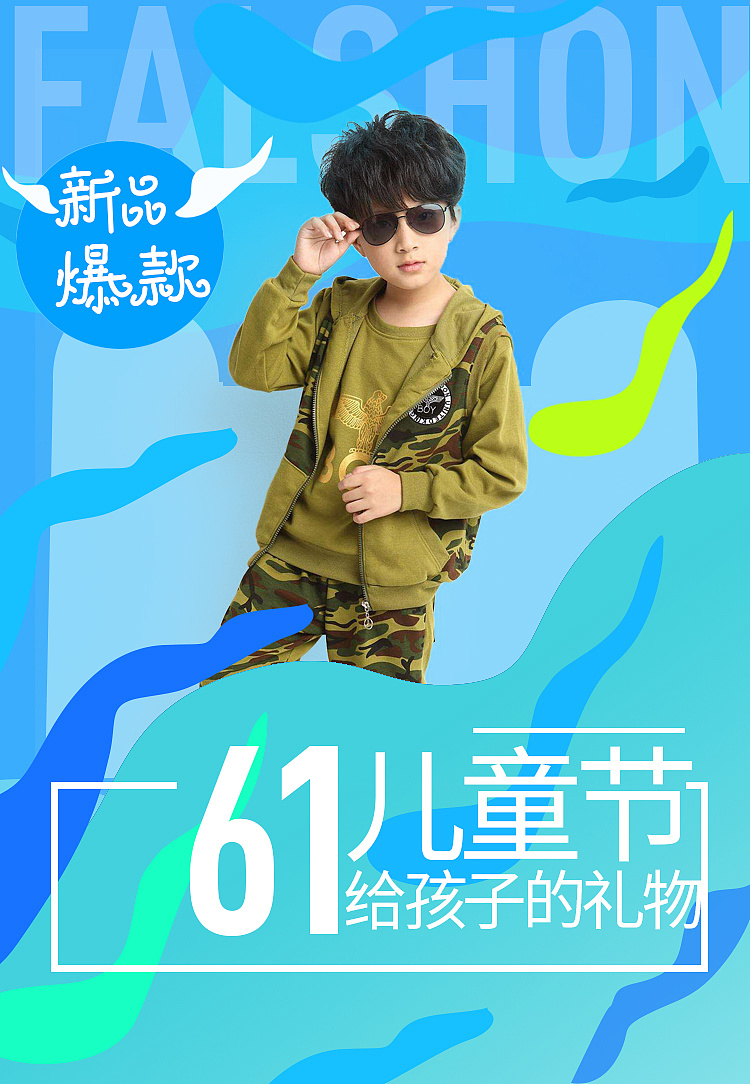 童装海报