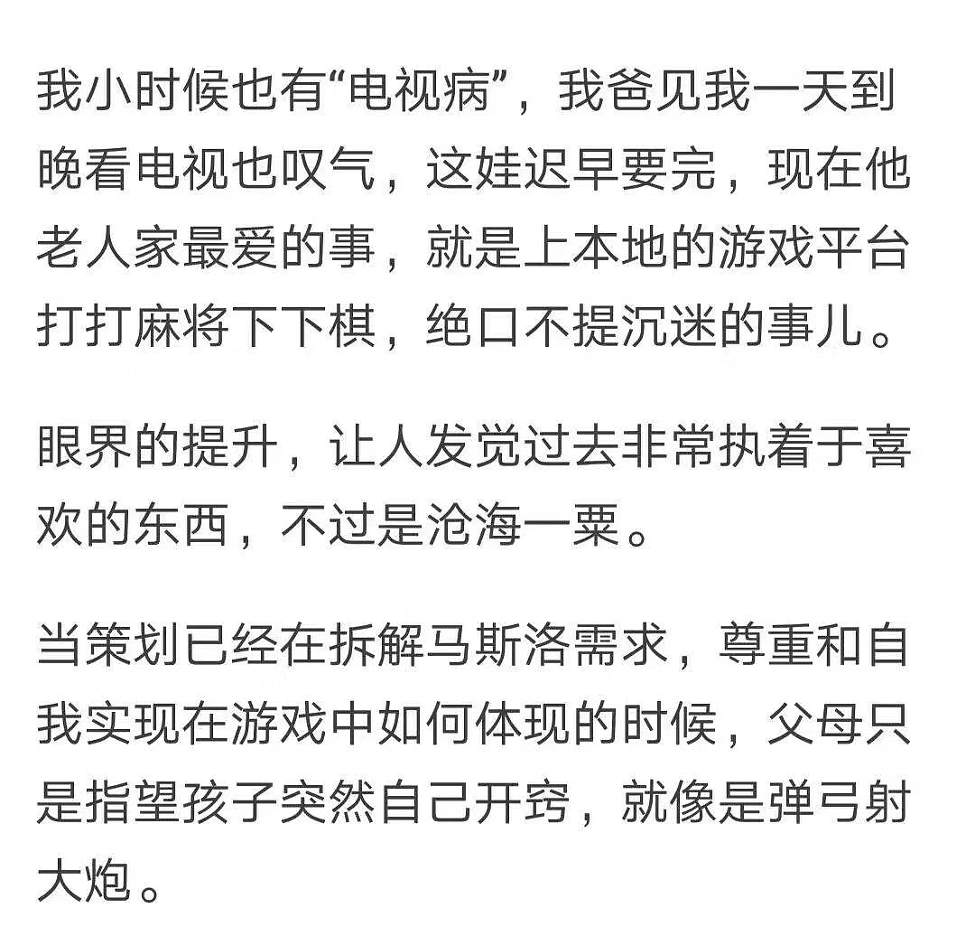 如何让孩子不沉迷网络