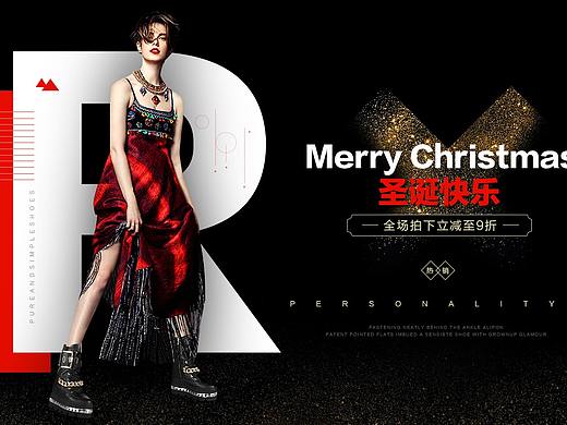 电商促销活动广告