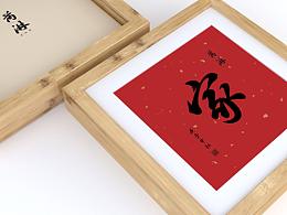 芮淋易武茶中秋礼盒设计