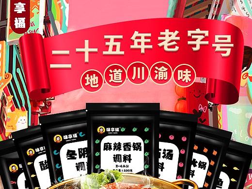 天貓?zhí)詫氃斍轫?yè)走起（個(gè)人主頁(yè)-ZNDg5MjEyMjQ=） - 電商 - 站酷設(shè)計(jì)師小袋子里原創(chuàng)素材 - 站酷ZCOOL