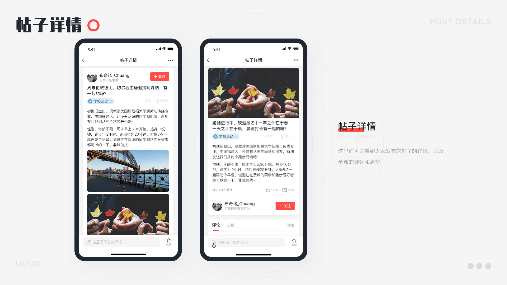 华人社交类App（一款集旅游、美食、租房的交流平台）（图ZMjU4ODQ4ODA4） - APP界面 - 站酷设计师狂想的游隼原创素材 - 站酷ZCOOL