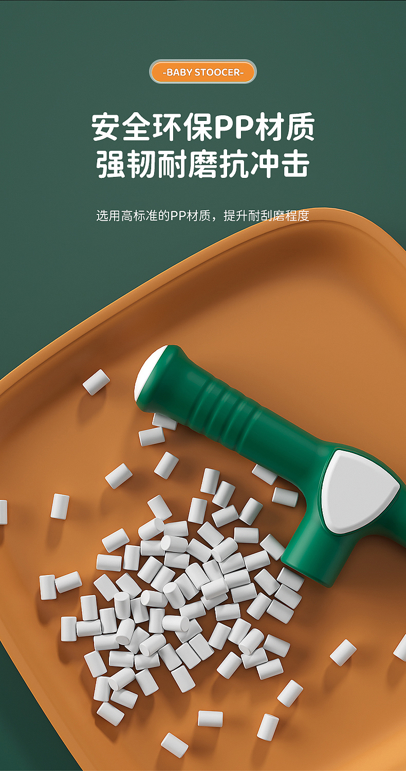 滑板车童车渲染详情页设计