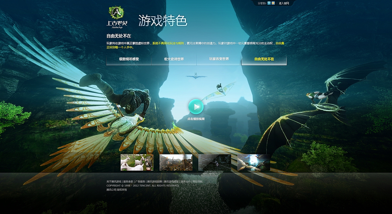 上古世纪 游戏特色专题（图ZOTE5ODcyOA==） - 图标 - 站酷设计师zesen原创素材 - 站酷ZCOOL