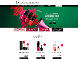 電商網(wǎng)頁(yè)