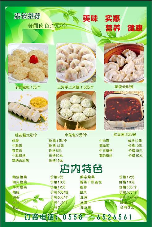 3年前 361 0 0 北京  |  平面设计师 你们听过老乡鸡,听过老乡鹅嘛!