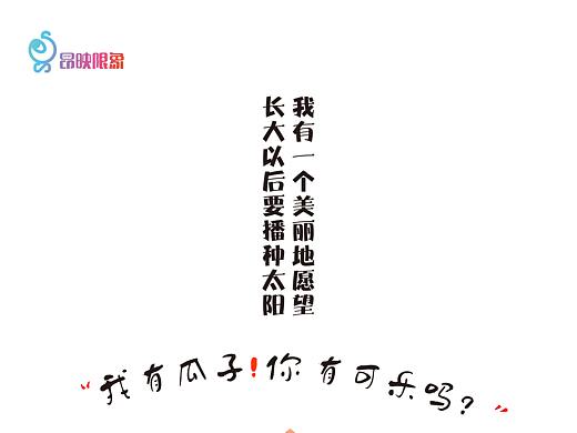 向阳花开