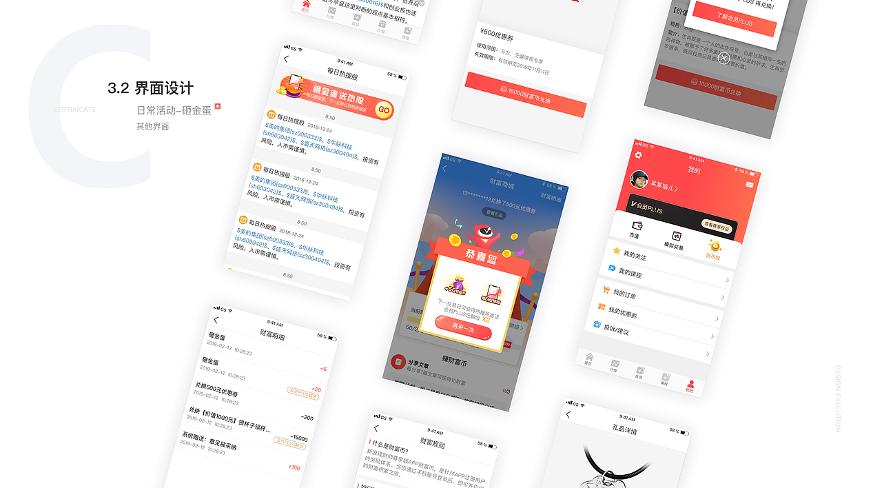 作品集2018-2019（图ZMTgxMzI4MzIw） - APP界面 - 站酷设计师流浪耳朵原创素材 - 站酷ZCOOL