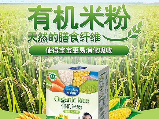 亨氏高铁营养米粉婴儿辅食米糊产品描述宝贝详情页设计