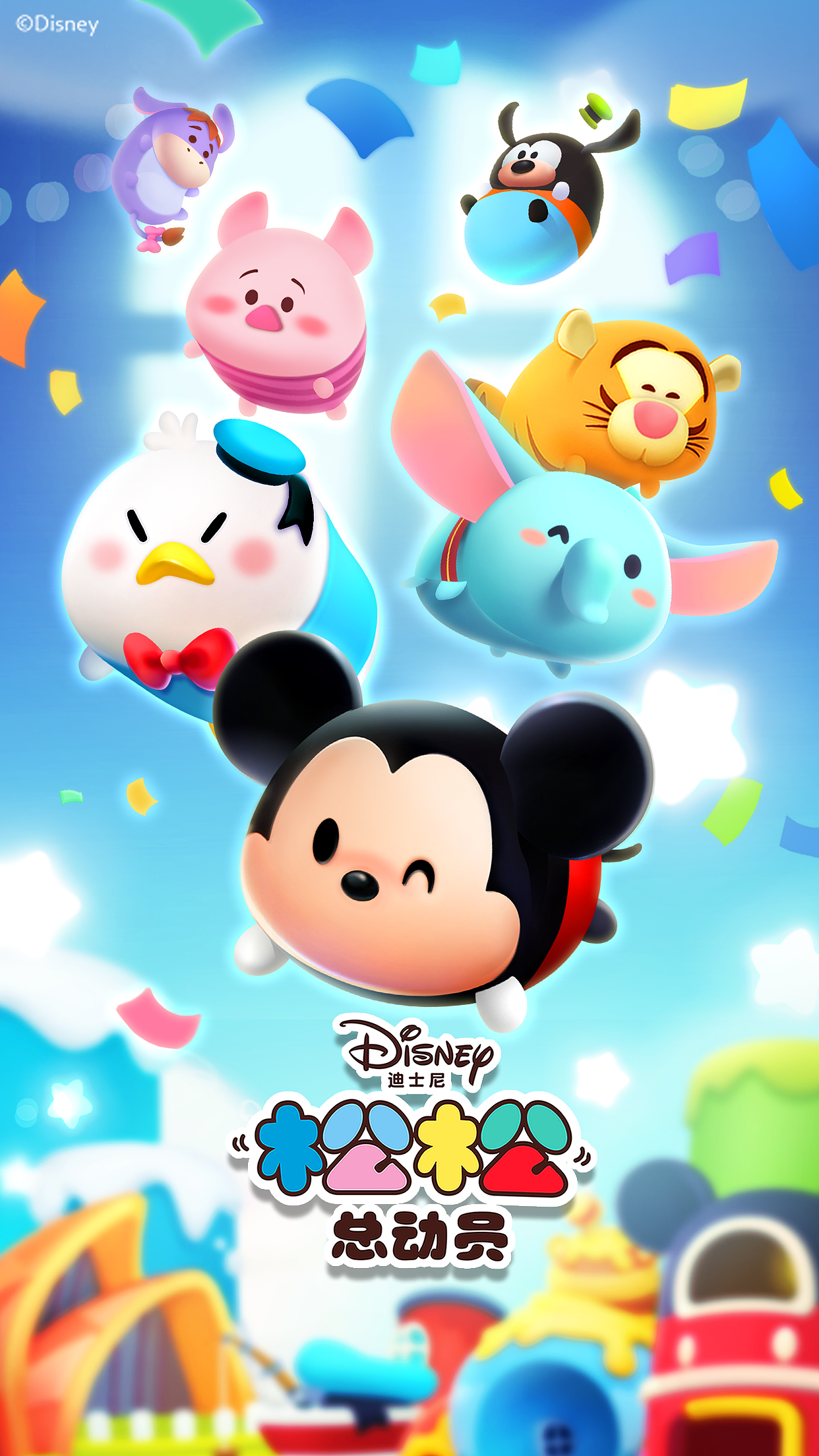 《松松总动员》游戏宣传图