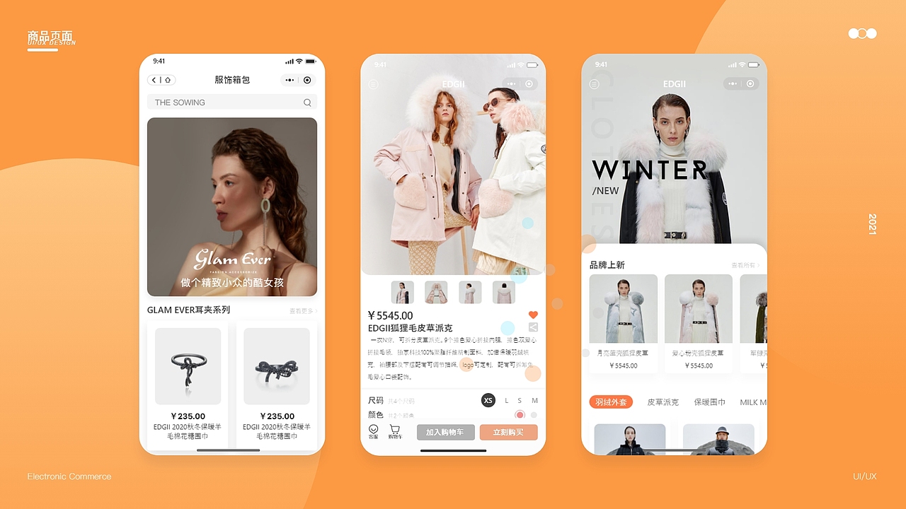 电商小程序线上商城（图ZMjQzMzM1MTg4） - APP界面 - 站酷设计师斑驳异兽原创素材 - 站酷ZCOOL