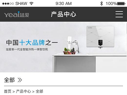 溢爱微官网（个人主页-ZNTUyNjM1NzI=） - 其他UI - 站酷设计师Ai喵喵原创素材 - 站酷ZCOOL
