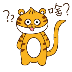 微信表情包虎包子上线啦