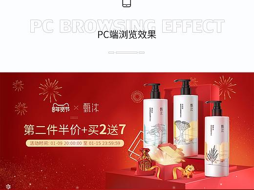 电商天猫年货节活动首页设计分享