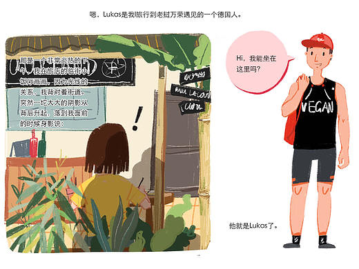 短篇漫画《了不起的混蛋》