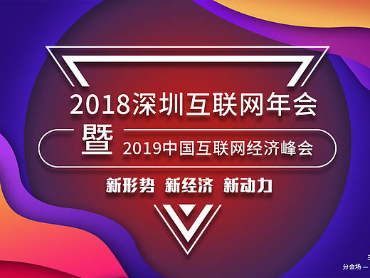 会议宣传详情及邀请函