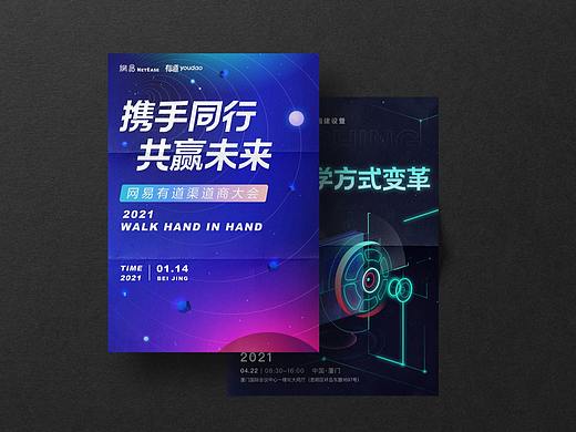 线下教育体验大会&教学方式变革