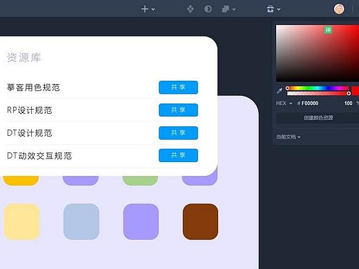 这款全新矢量工具！让我电脑里的PS/XD都落灰了