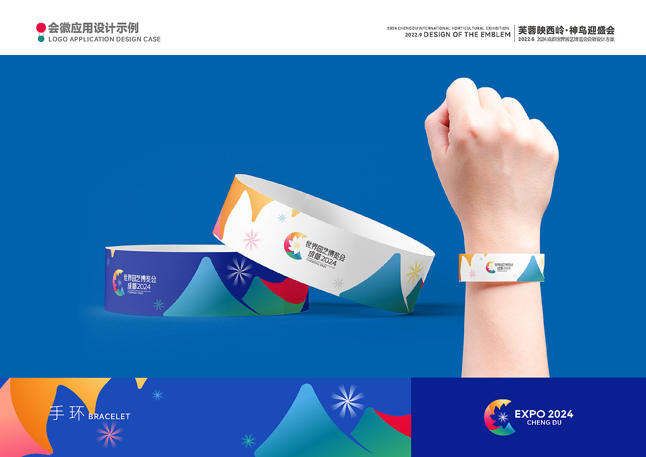 2024成都世园会会徽征集参与（图ZMzUxMzUyMzE2） - Logo - 站酷设计师IOHONG原创素材 - 站酷ZCOOL