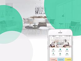 家裝設(shè)計(jì)APP
