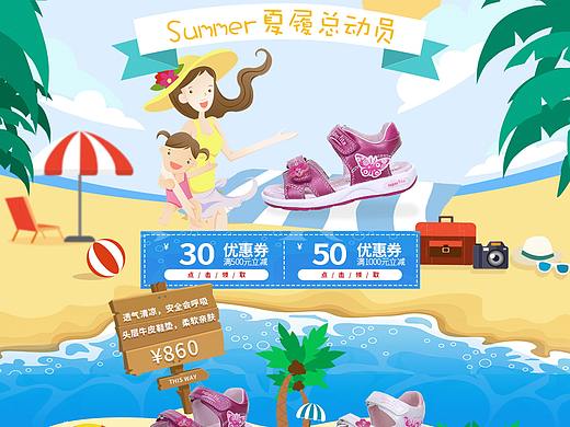 夏履总动员（个人主页-ZMjU2NDkyNjQ=） - 电商 - 站酷设计师韵怡是个宝原创素材 - 站酷ZCOOL