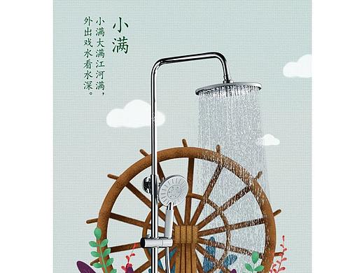 24节气插画-小满