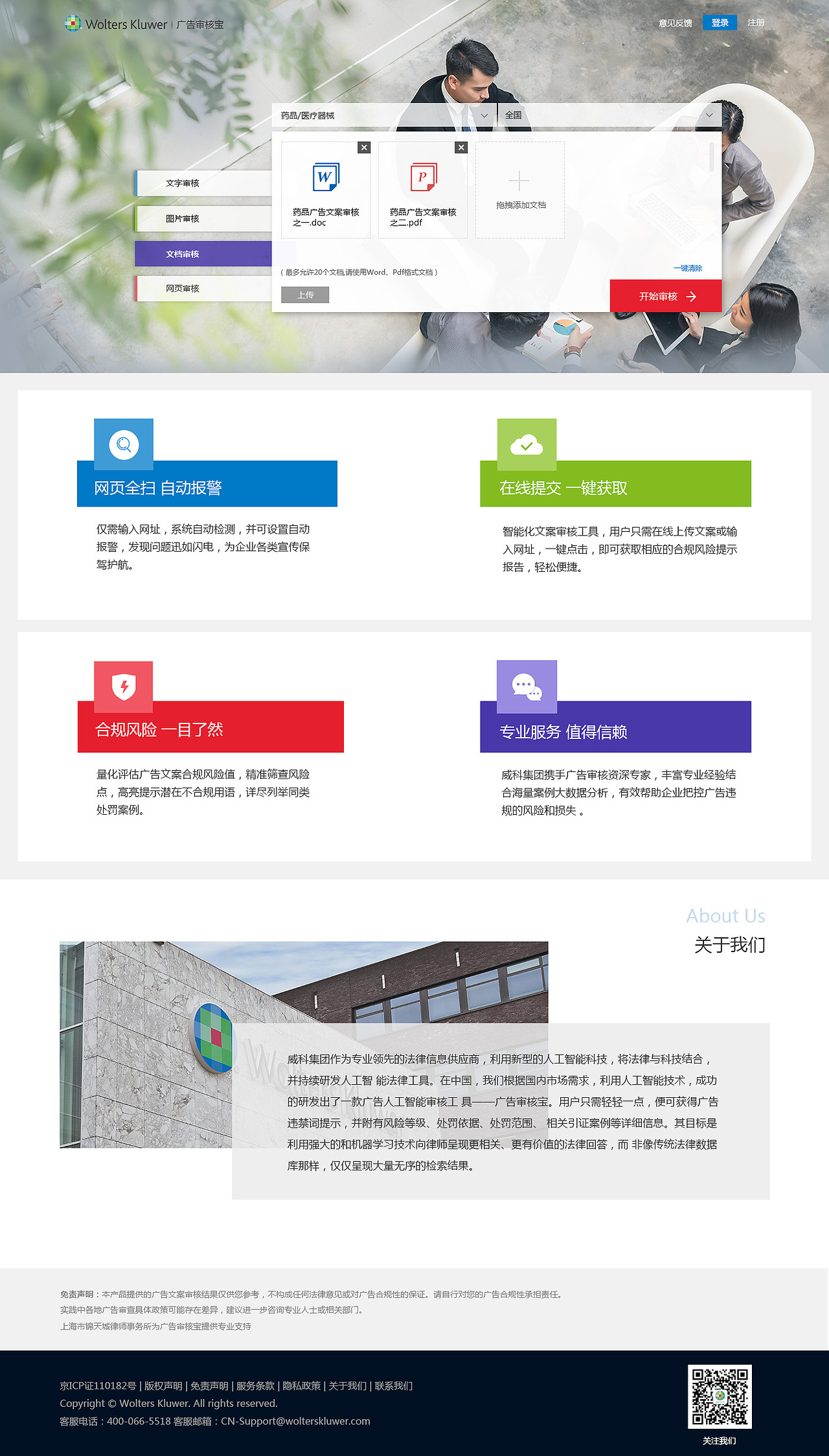 广告审核宝（一不小心被罚20万）（图ZMTM5OTQwNDcy） - 企业官网 - 站酷设计师sally_su原创素材 - 站酷ZCOOL